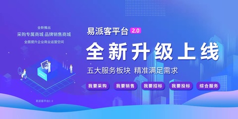 中國(guó)石化易派客2.0平臺(tái)在線單品超600萬種
